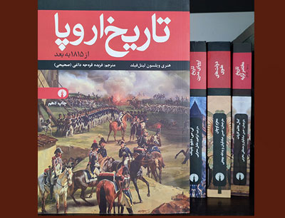 کشمکش بر سر سلطه در اروپا چ1 شمیز رقعی 5800000 ریال