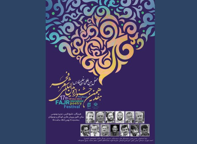تبارشناسی هویت جدید ایرانی چ2 ش