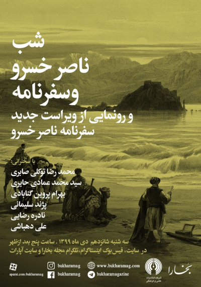 سفر به آرمانشهر(ایکاری)(زوربای ایرانی) چ1 شمیز رقعی 1170000 ریال
