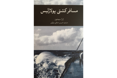 درویش خان یک رمان عاشقانه درباره موسیقی چ2-3-4 شمیز رقعی 1300000 ریال