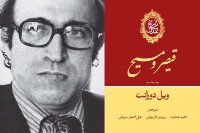 درویش خان یک رمان عاشقانه درباره موسیقی چ2-3-4 شمیز رقعی 1300000 ریال