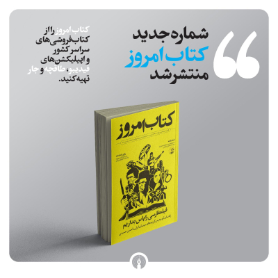 محله چینی ها (مجموعه خوانش فیلم) چ1 شمیز رقعی 580000 ریال