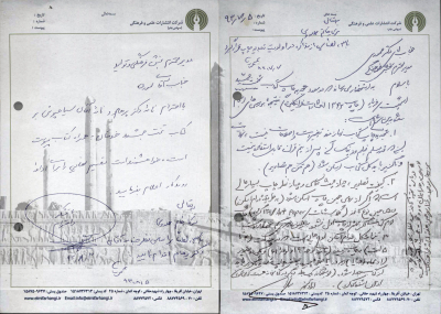 پنج پا فاصله (پرنده آبی) چ1 شمیز رقعی