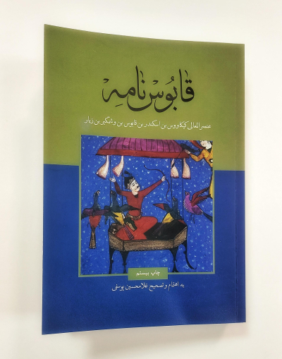 فرهنگ البسه مسلمانان(شمیز)چ4