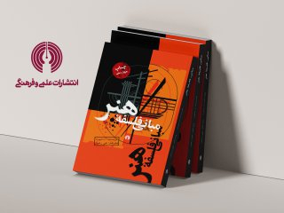 لاسمور در تپه جنیان (دنیا خانه ی من است)(پرنده آبی) چ1 شمیز خشتی 520000 ریال