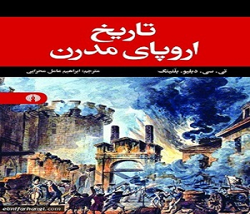 مارتین لوتر، اصلاحگر کلیسا (گردونه تاریخ)(پرنده آبی) چ7 شمیز رقعی 200000 ریال