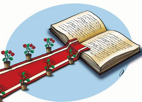 «ما همانیم که می‌خوانیم» به عنوان شعار سی‌امین دوره هفته کتاب جمهوری اسلامی ایران انتخاب شد.