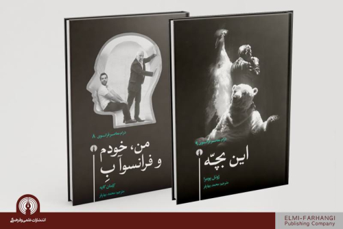 ترجمه 2 نمایشنامه فرانسوی در بازار کتاب ایران