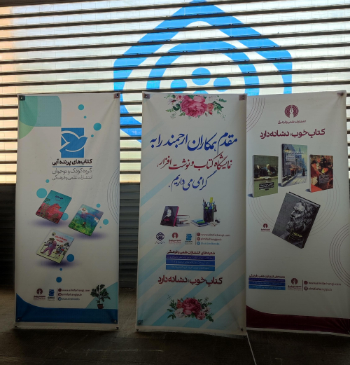 برگزاری نمایشگاه کتاب و نوشت افزار به مناسبت هفته دولت